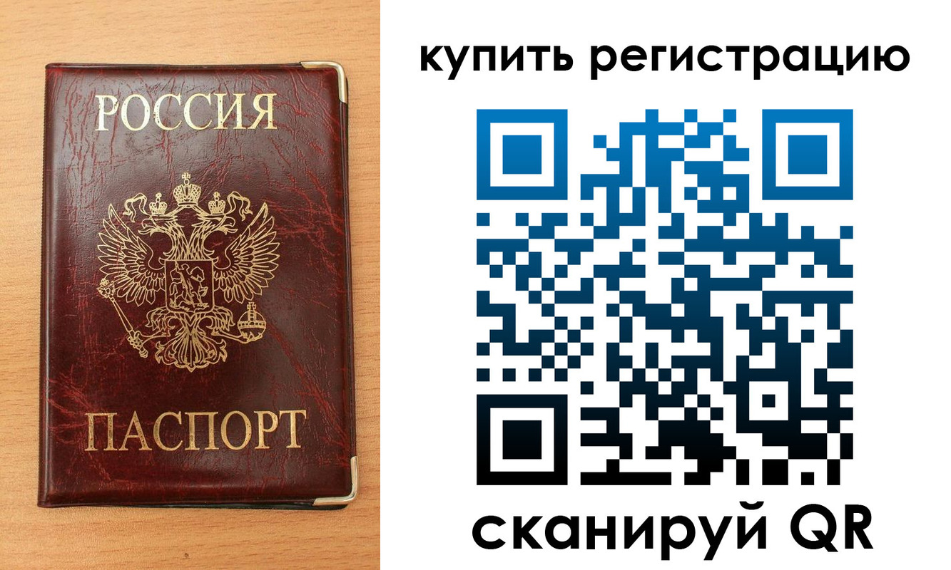 временная регистрация для всех в Кашине