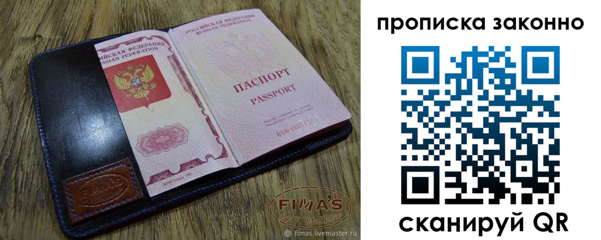 временная регистрация для школы в Кашине