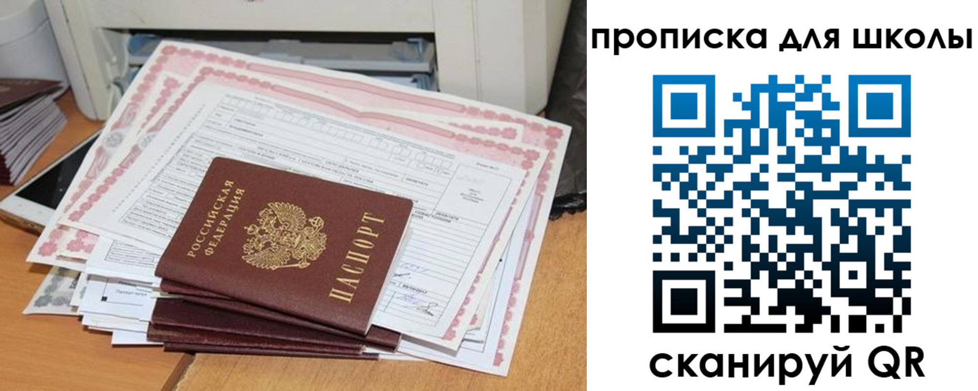 прописка ребенка в Кашине