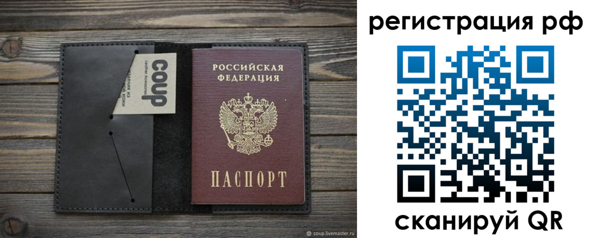 временная регистрация в квартире в Кашине