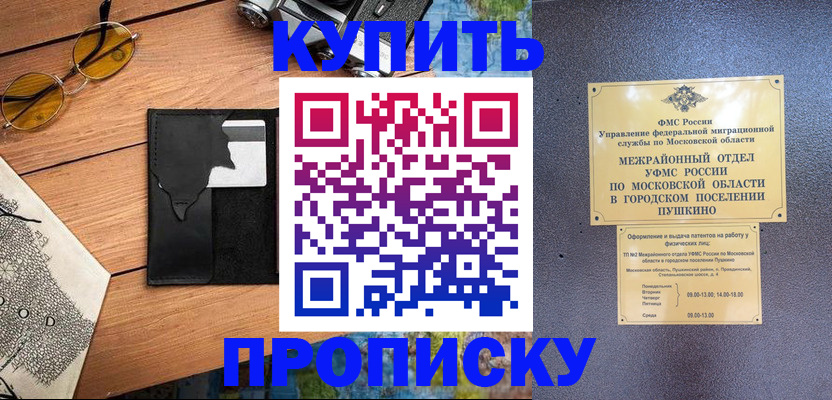 временная регистрация для всех в Кашине