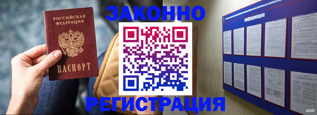 миграционный учет в Кашине