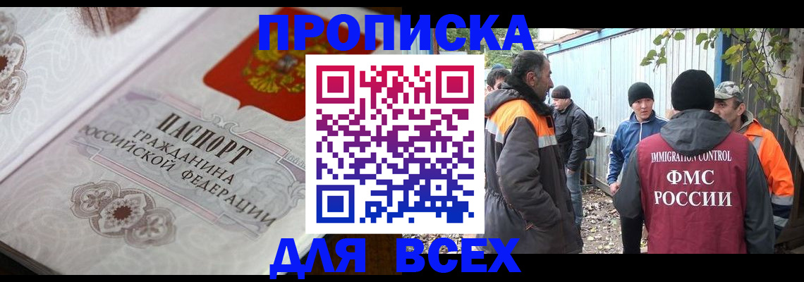 прописка ребенка в Кашине