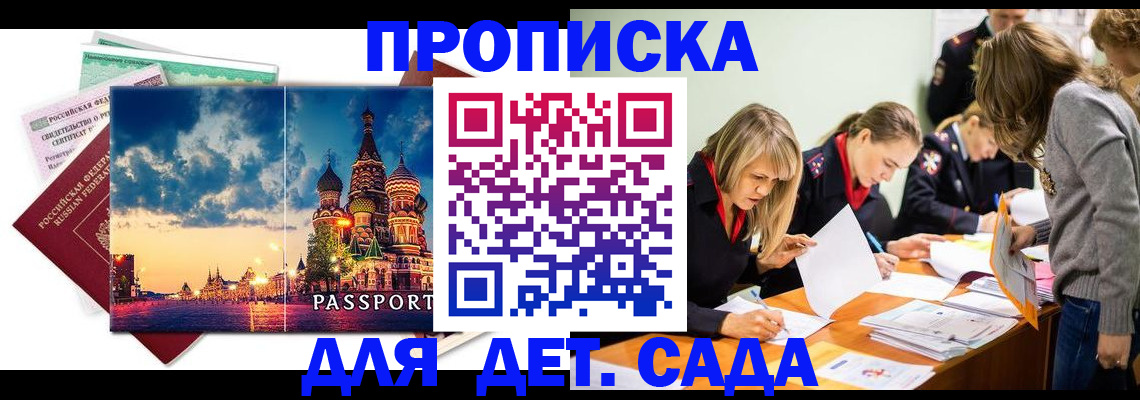 прописка штамп в Кашине