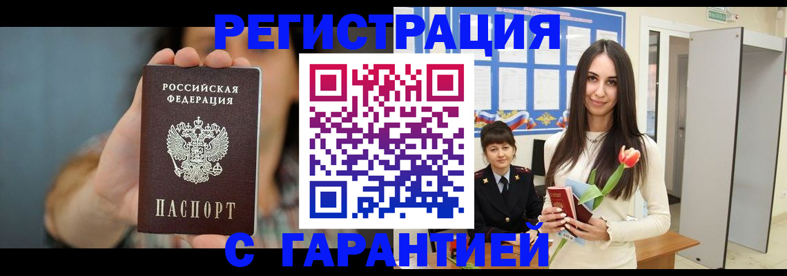 временная регистрация гарантия в Кашине