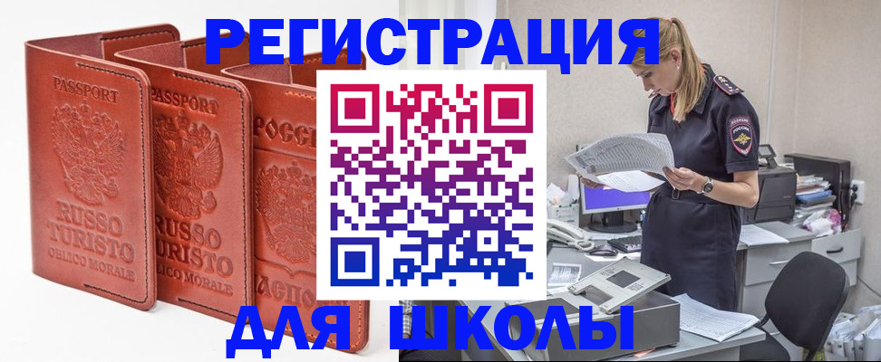 прописка иностранных граждан в Кашине