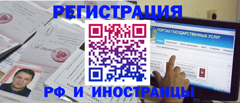 временная регистрация законно в Кашине