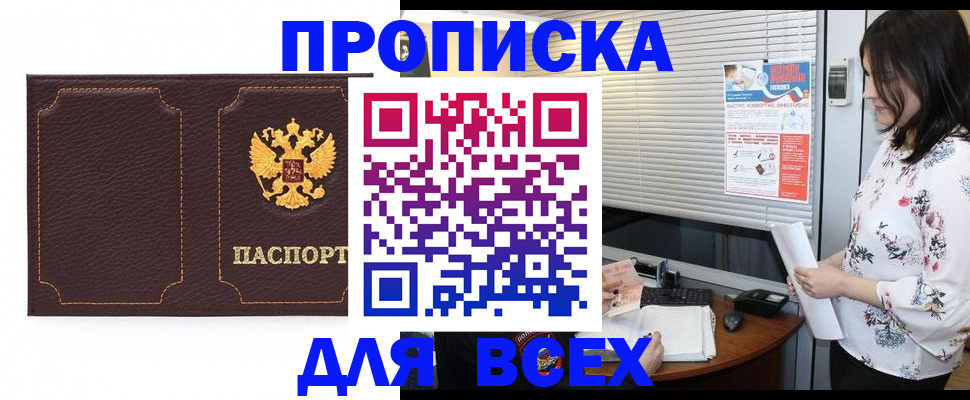 временная регистрация собственник в Кашине