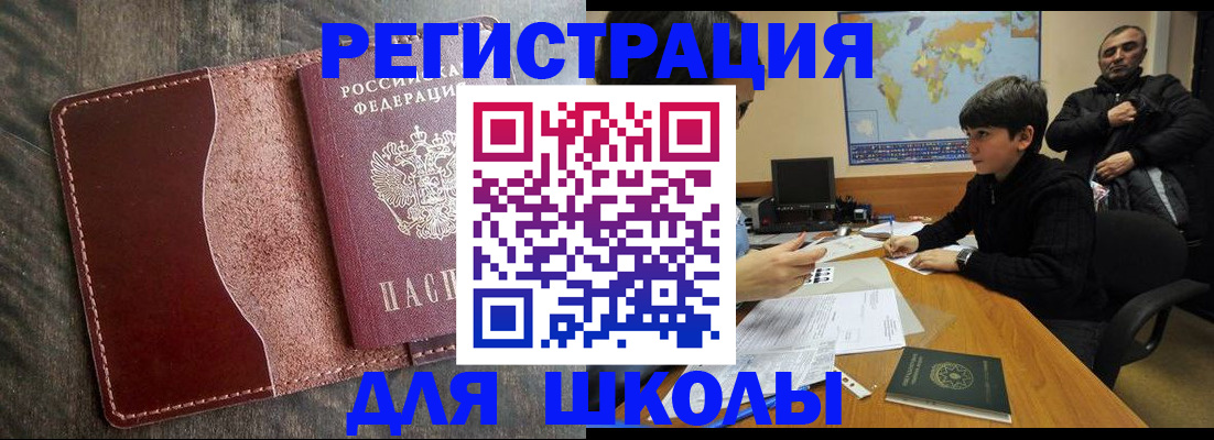 временная регистрация в Кашине