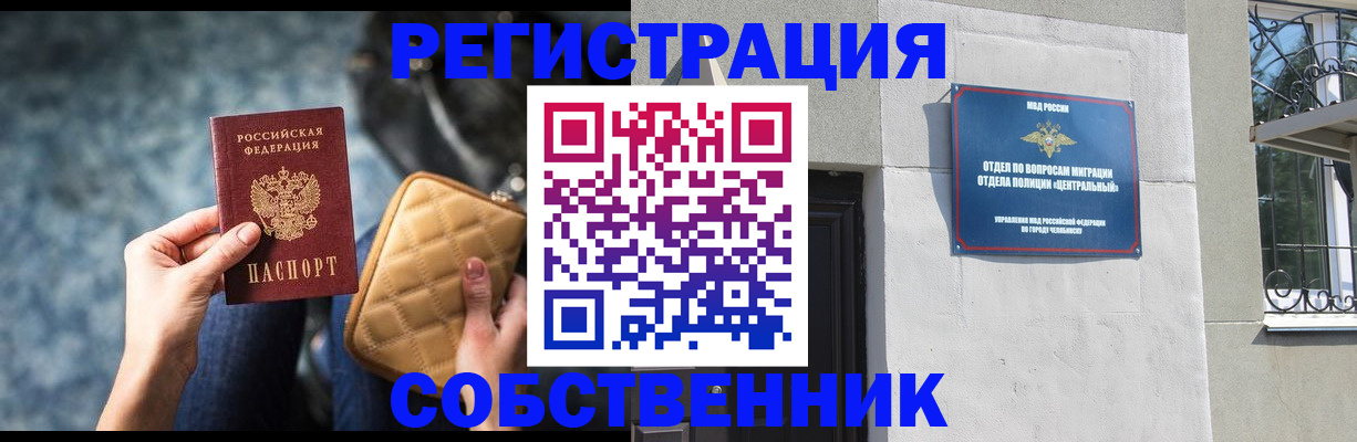регистрация в Кашине