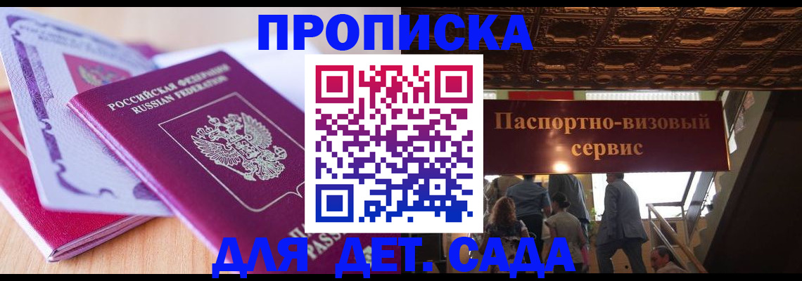 прописка от собственника в Кашине