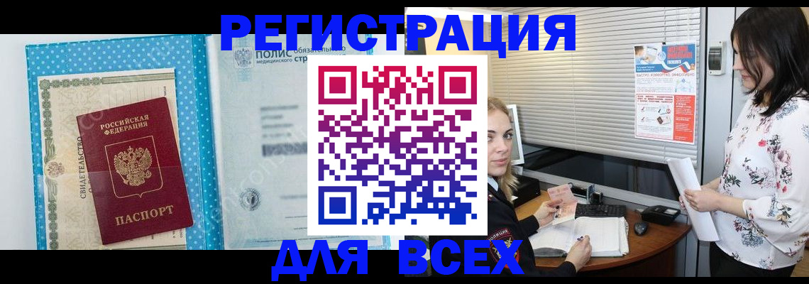 временная регистрация поиск в Кашине