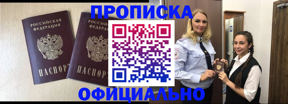 прописка иностранных граждан в Кашине